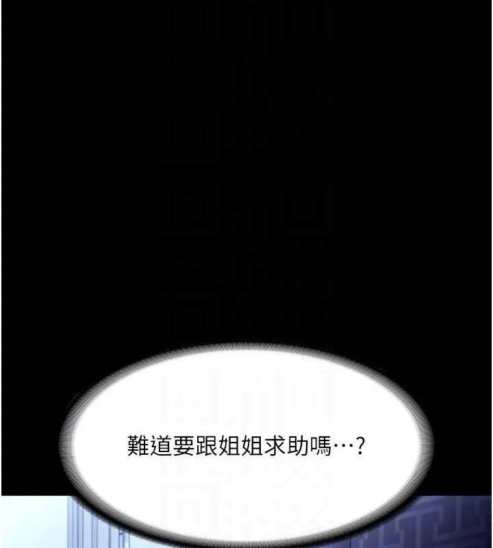老闆娘的诱惑-第57話-只有我能跟妳做 - 图片 123