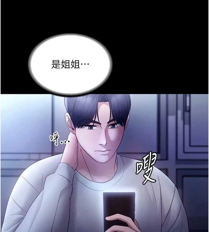 老闆娘的诱惑-第57話-只有我能跟妳做 - 图片 127