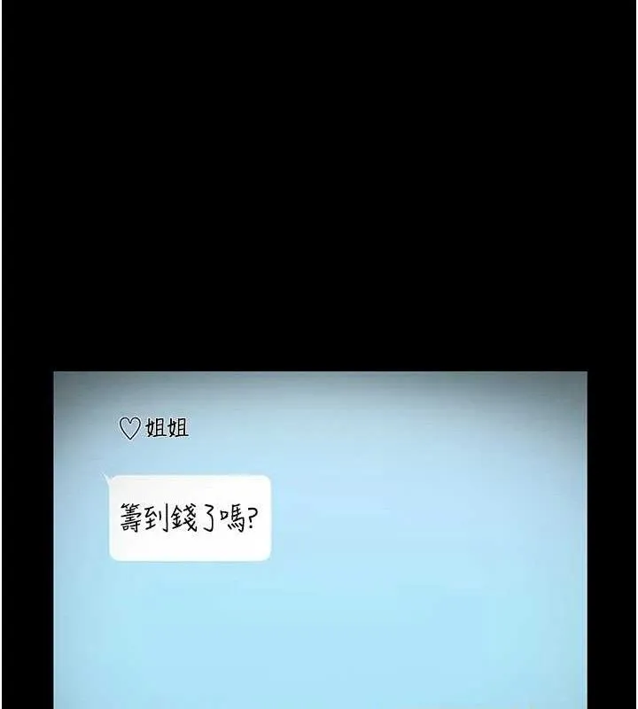 老闆娘的诱惑-第57話-只有我能跟妳做 - 图片 130