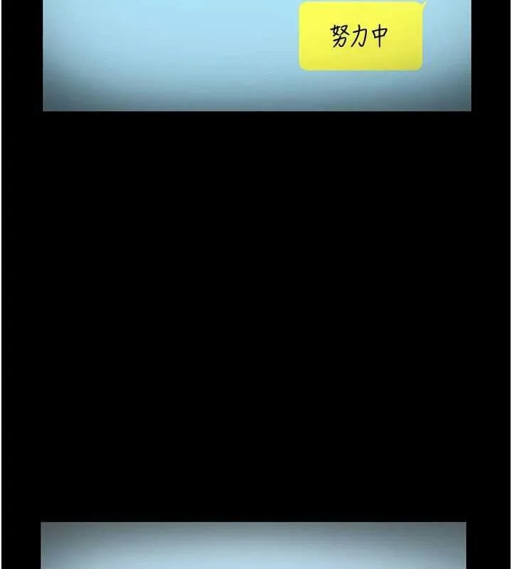 老闆娘的誘惑第57話-只有我能跟妳做