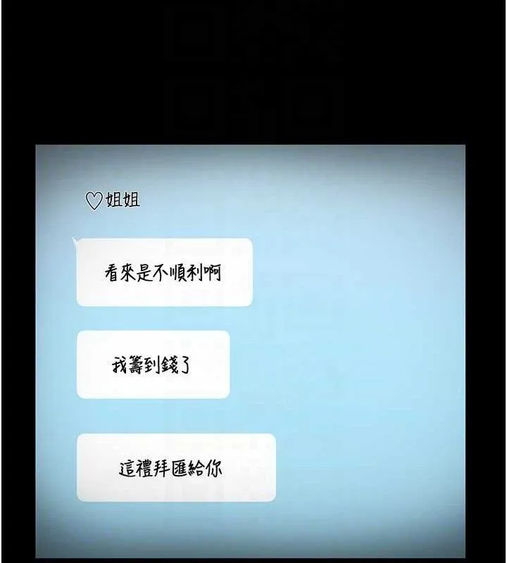 老闆娘的诱惑-第57話-只有我能跟妳做 - 图片 133