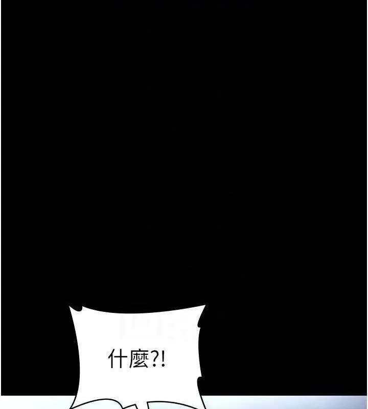 老闆娘的诱惑-第57話-只有我能跟妳做 - 图片 134