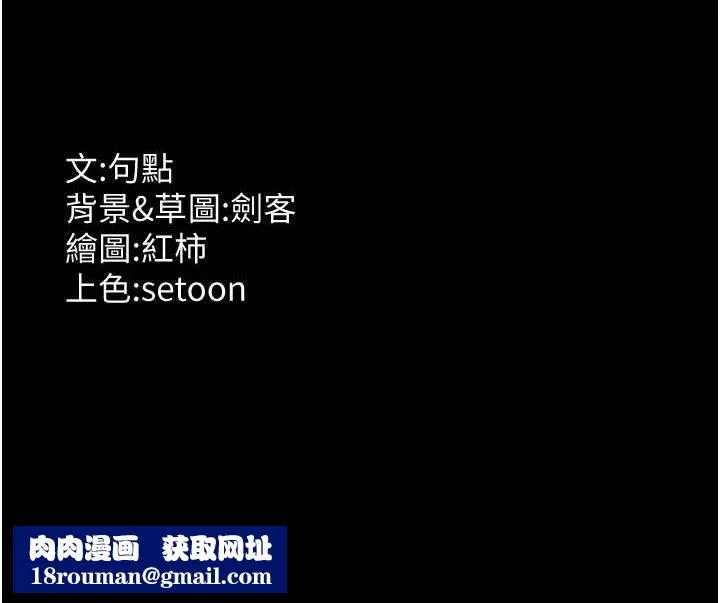 老闆娘的诱惑-第57話-只有我能跟妳做 - 图片 137