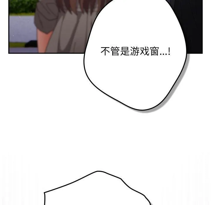 游戏规则我来定-第103話 - 图片 10