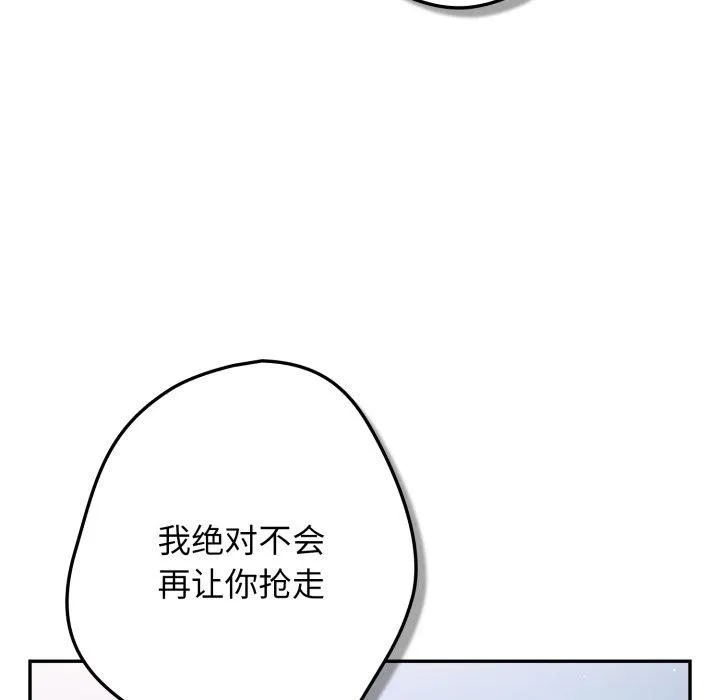 遊戲規則我來定第103話