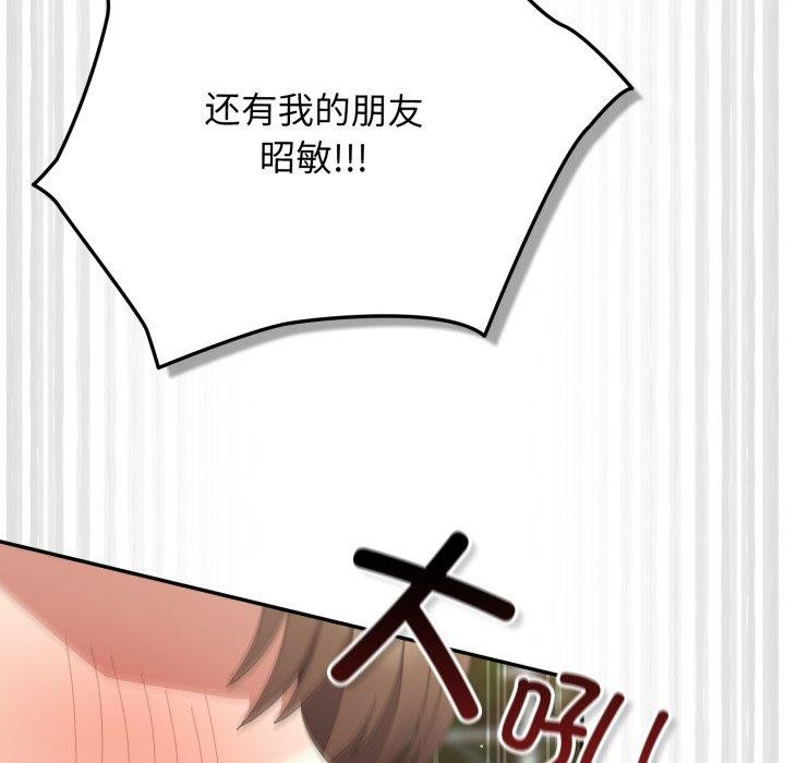 遊戲規則我來定第103話