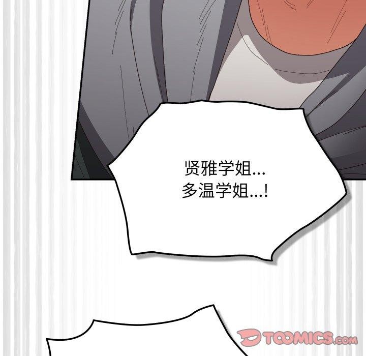 游戏规则我来定第103話