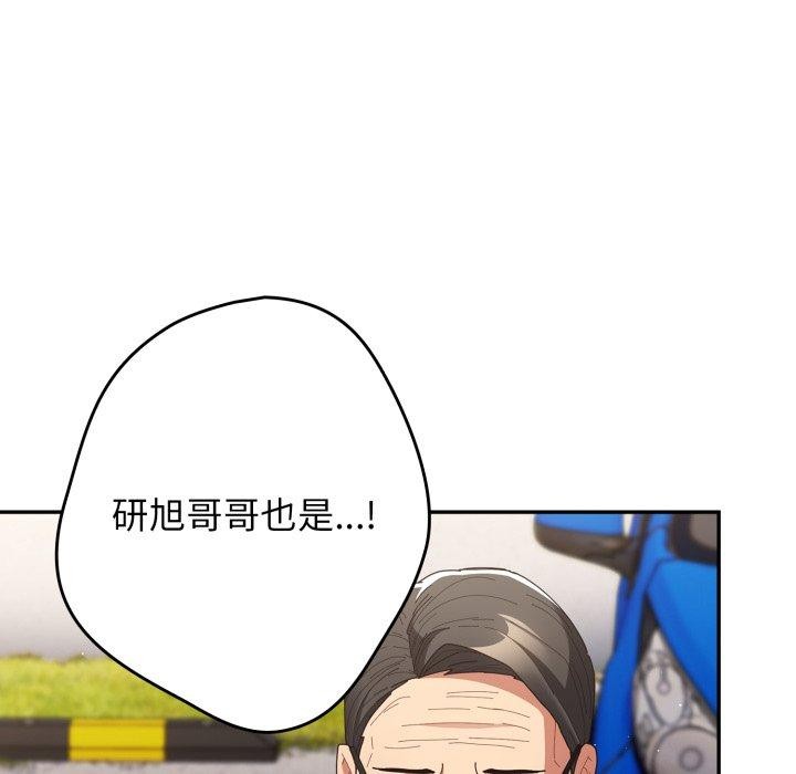 游戏规则我来定第103話