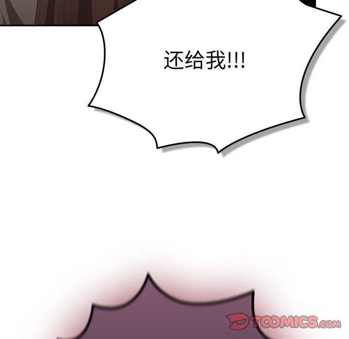 游戏规则我来定-第103話 - 图片 20