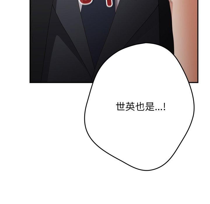 游戏规则我来定第103話