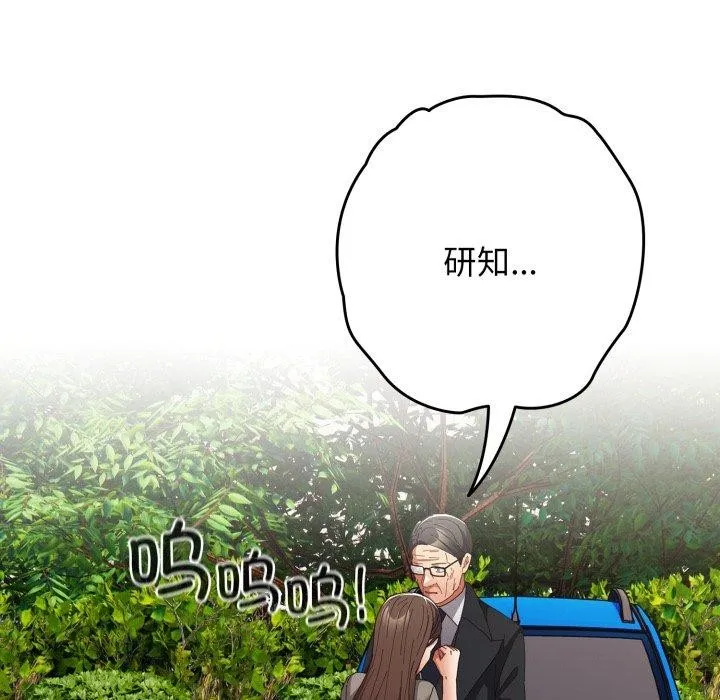 游戏规则我来定-第103話 - 图片 26