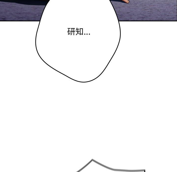 游戏规则我来定第103話