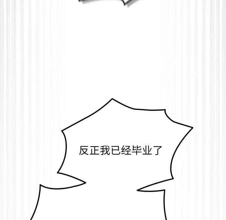 游戏规则我来定第103話