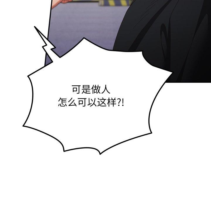 游戏规则我来定第103話