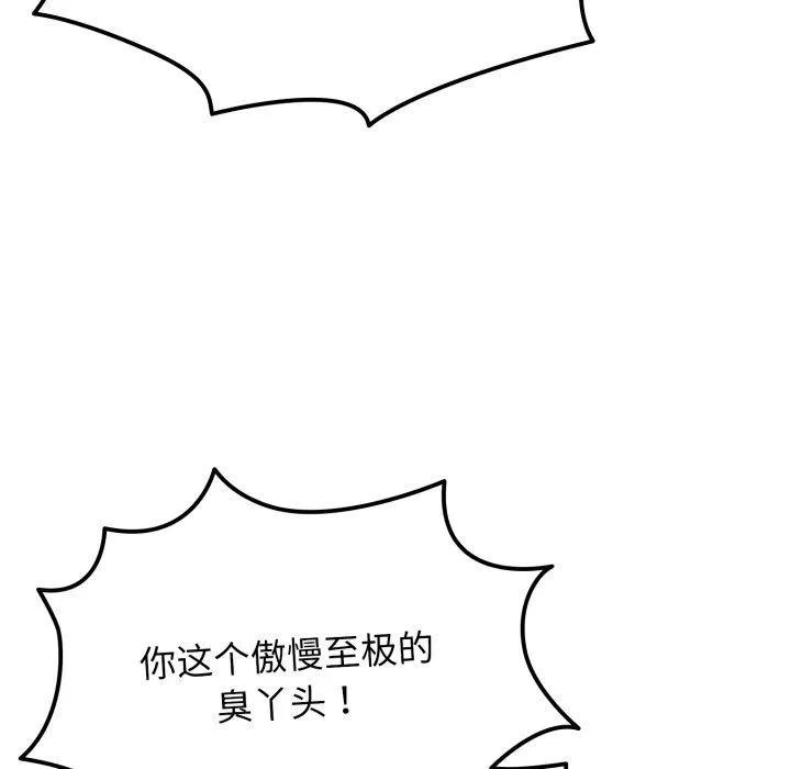 游戏规则我来定-第103話 - 图片 65