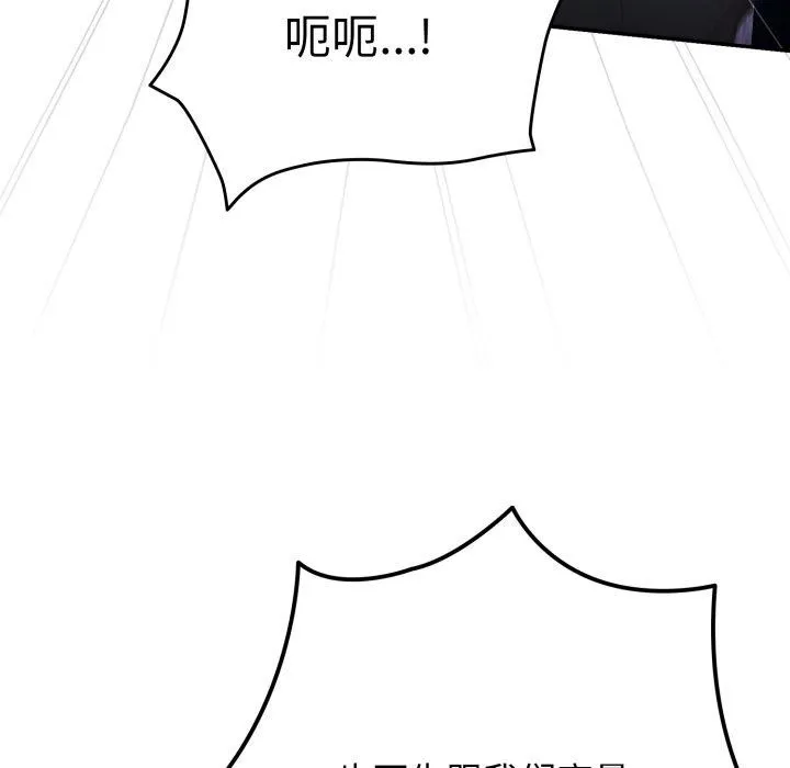 游戏规则我来定-第103話 - 图片 62