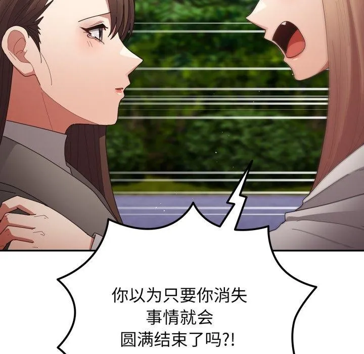 游戏规则我来定-第103話 - 图片 67