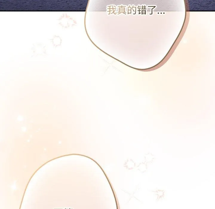 遊戲規則我來定第103話