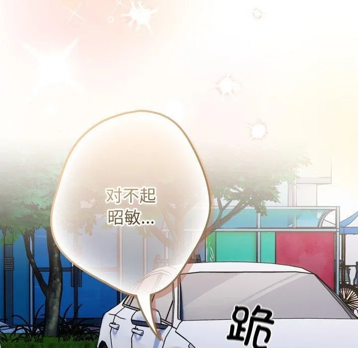 游戏规则我来定-第103話 - 图片 80