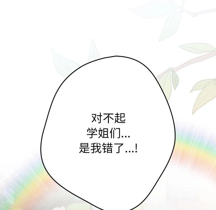 遊戲規則我來定第103話