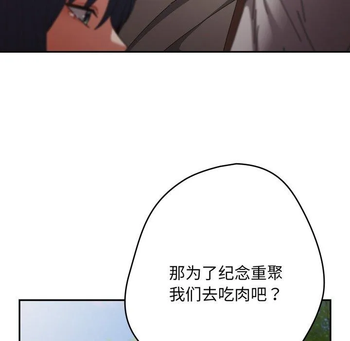 遊戲規則我來定第103話