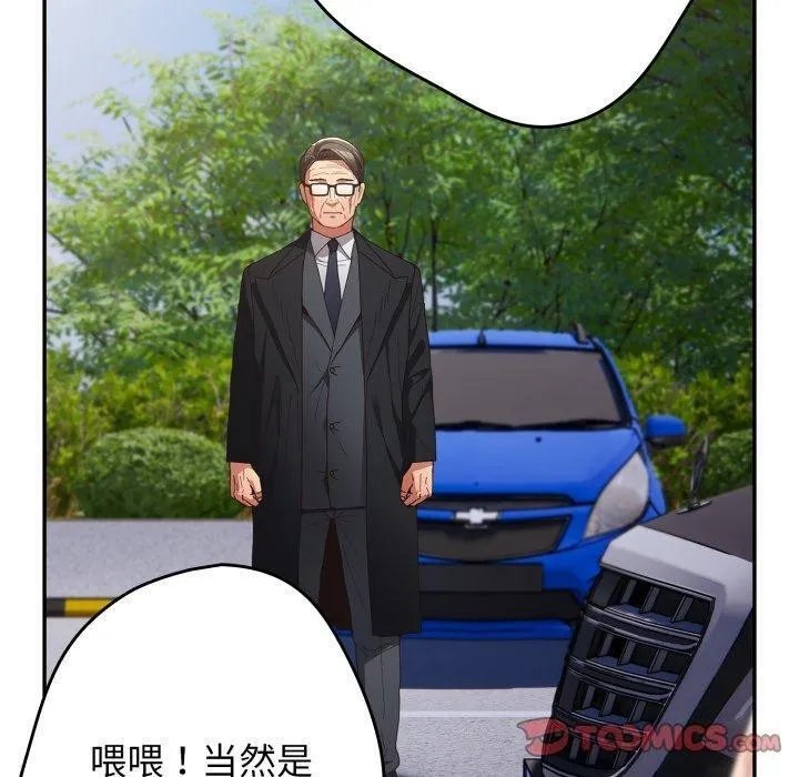 游戏规则我来定-第103話 - 图片 100