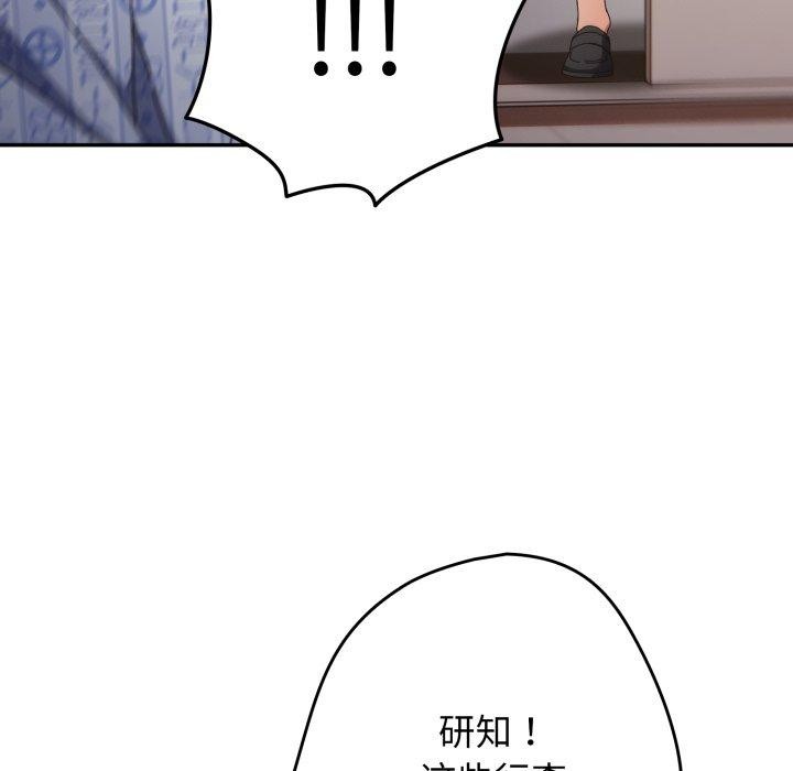 遊戲規則我來定第103話