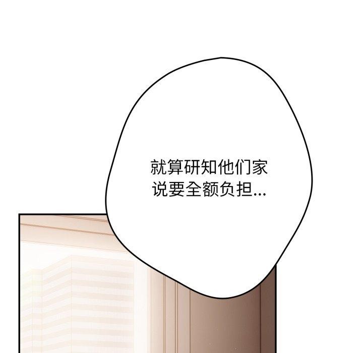 遊戲規則我來定第103話