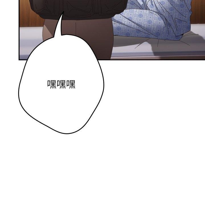 遊戲規則我來定第103話