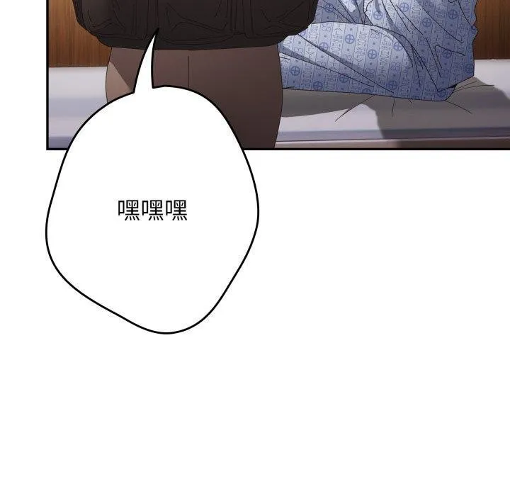 游戏规则我来定-第103話 - 图片 120
