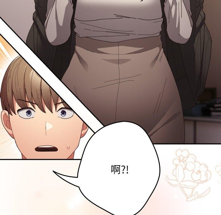 遊戲規則我來定第103話