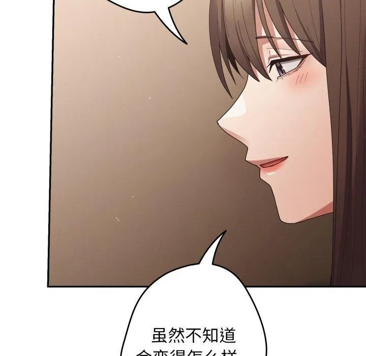遊戲規則我來定第103話