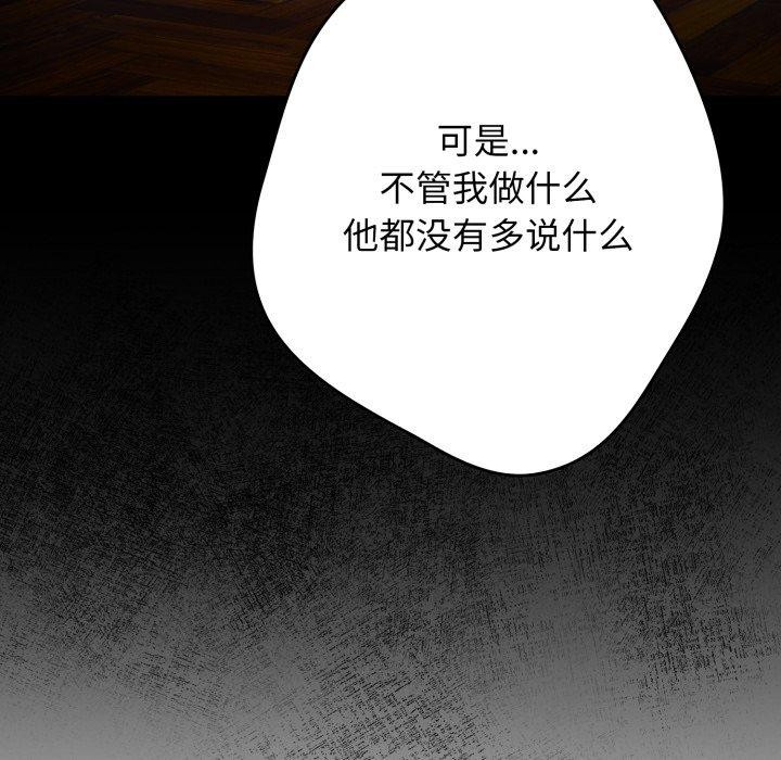 游戏规则我来定第103話