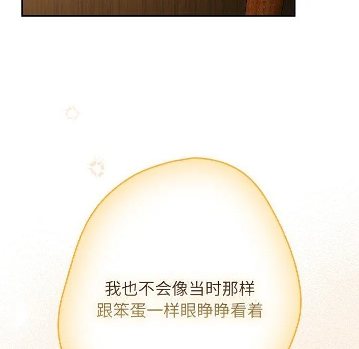 游戏规则我来定-第103話 - 图片 139