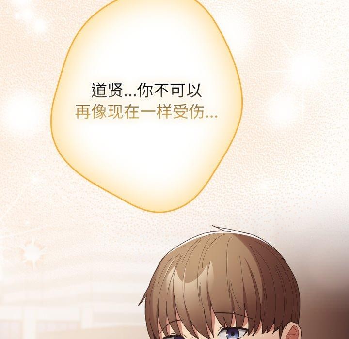 游戏规则我来定第103話