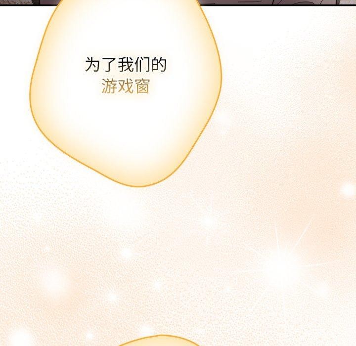 遊戲規則我來定第103話