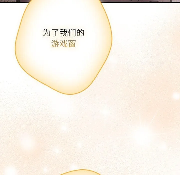 遊戲規則我來定第103話