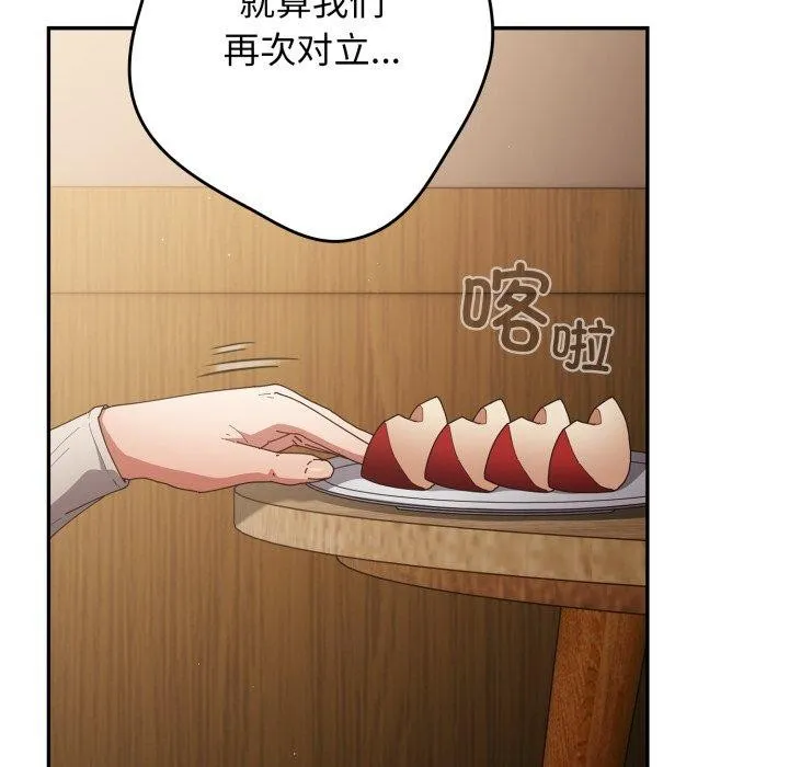 遊戲規則我來定第103話