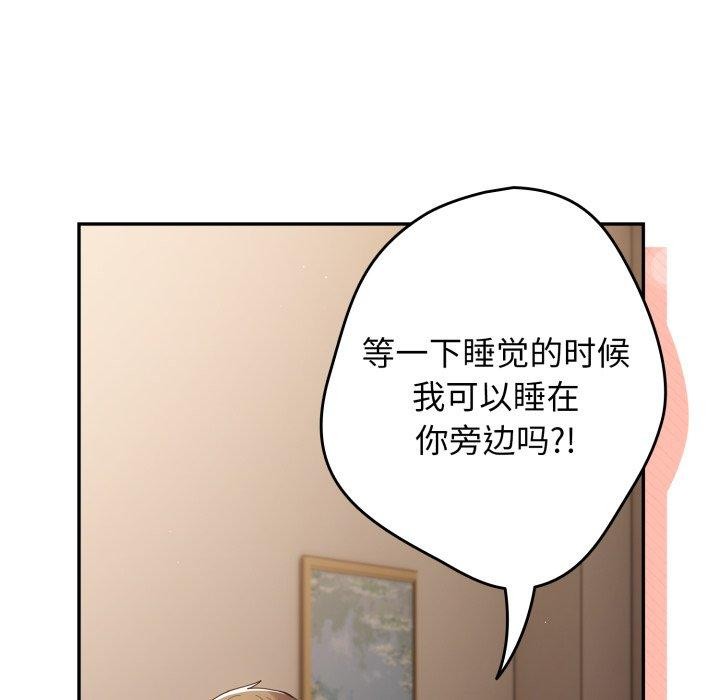 遊戲規則我來定第103話