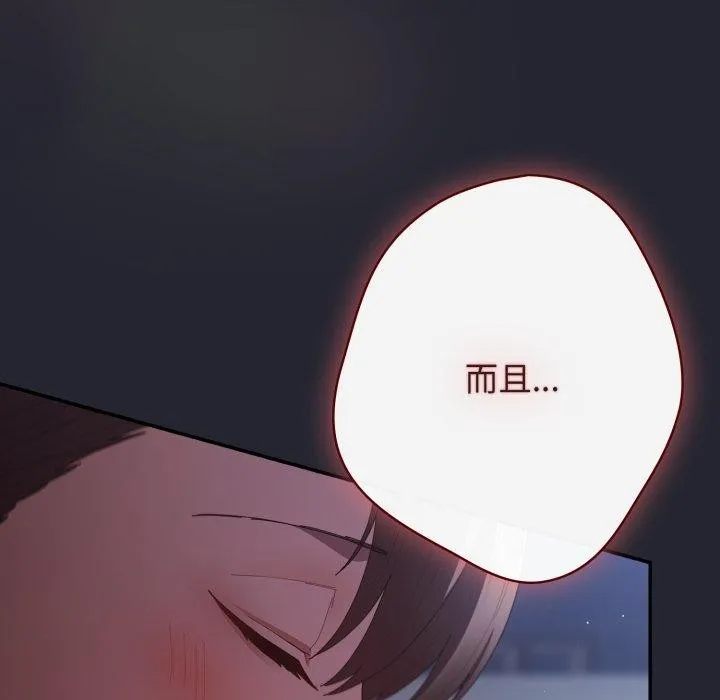 游戏规则我来定-第103話 - 图片 163