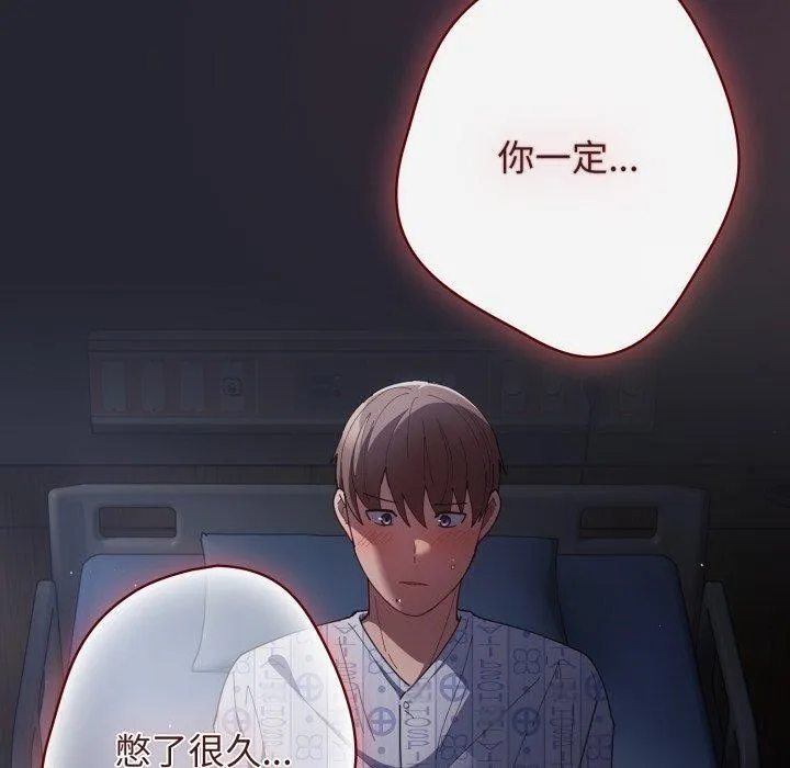 游戏规则我来定-第103話 - 图片 160