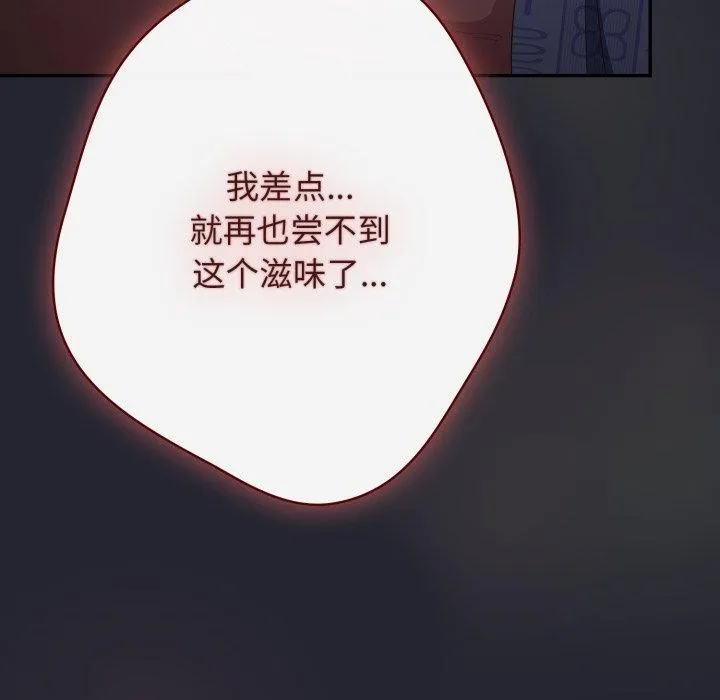 游戏规则我来定-第103話 - 图片 165