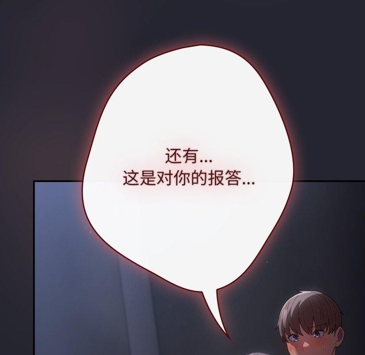游戏规则我来定第103話