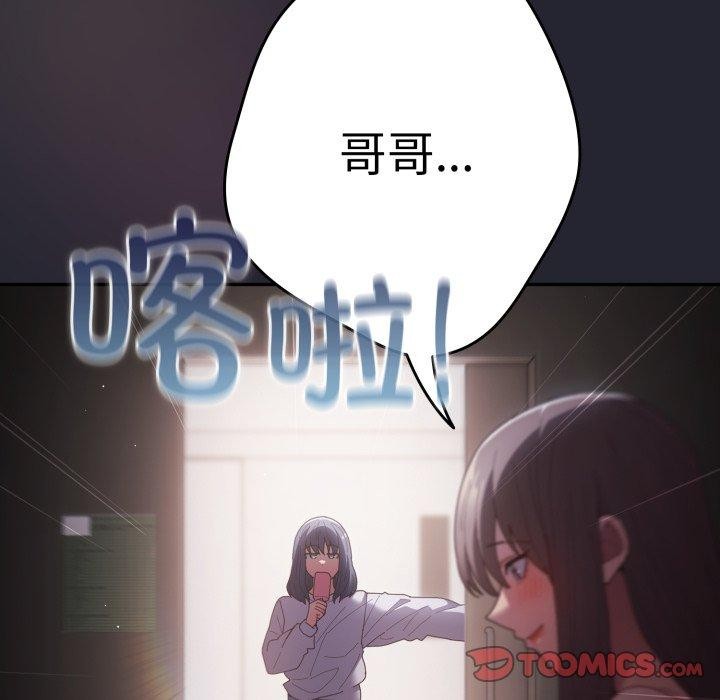 遊戲規則我來定第103話