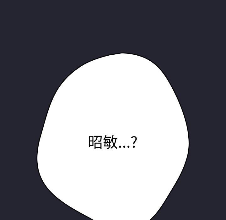 游戏规则我来定第103話