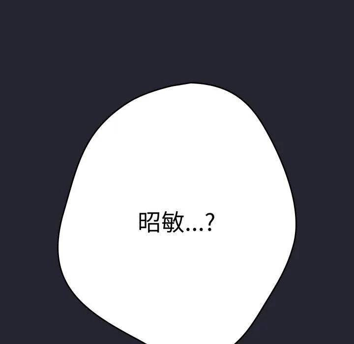 遊戲規則我來定第103話