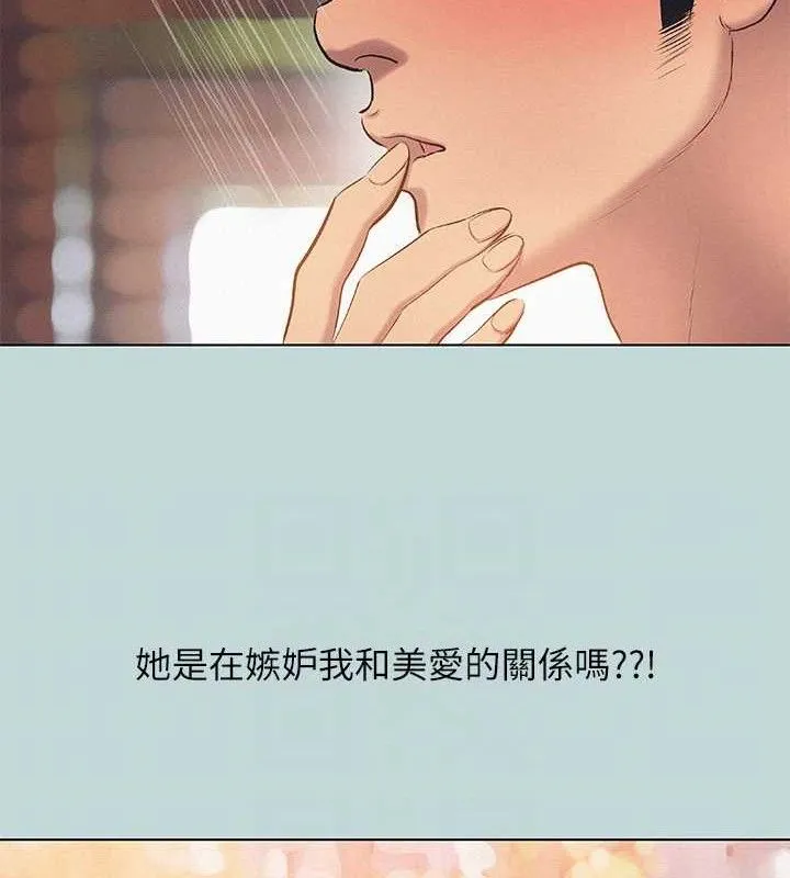 縱夏夜之夢(無碼版)第81話-恩舒的放置play