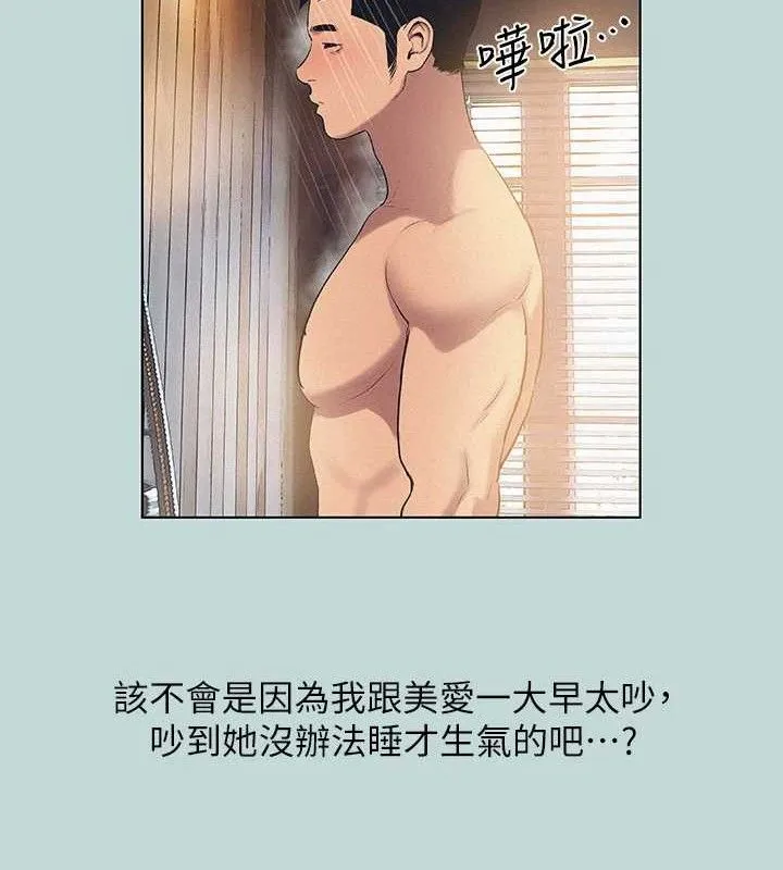 縱夏夜之夢(無碼版)第81話-恩舒的放置play