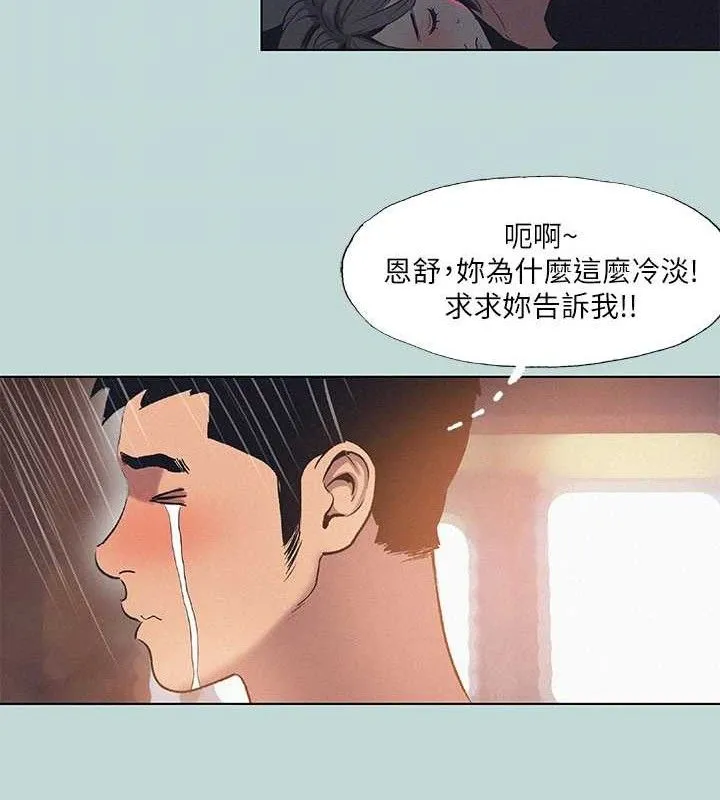 纵夏夜之梦(无码版)-第81話-恩舒的放置play - 图片 29