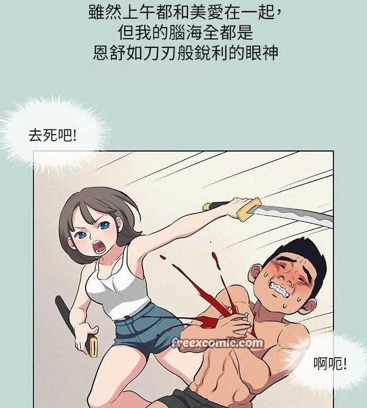 纵夏夜之梦(无码版)-第81話-恩舒的放置play - 图片 30
